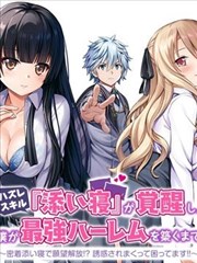 女生动漫人气榜薄暮书店缩略图